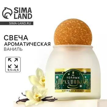 Ароматическая свеча в банке, манящая ваниль, 96.5 см