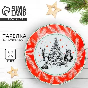 Тарелка плоская новогодняя «Лесные жители», d=19 см