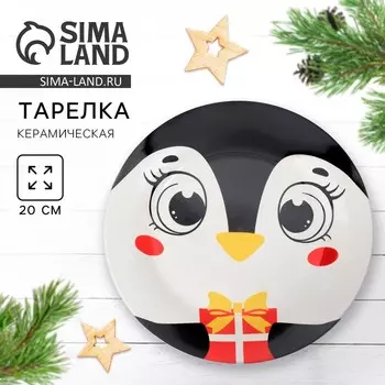 Тарелка плоская новогодняя «Пингвинчик», d=20 см