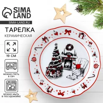 Тарелка плоская новогодняя «Зимний уют», d=19 см