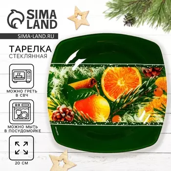 Тарелка плоская новогодняя «Апельсины», 2020 см