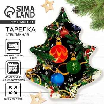 Тарелка плоская новогодняя «Новогодние игрушки», 16.519.5 см