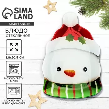 Тарелка плоская новогодняя «Снеговик», 13.820.5 см