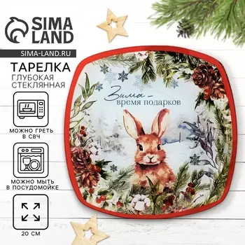 Тарелка суповая новогодняя «Зима - время подарков», 2020 см