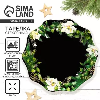 Тарелка плоская новогодняя «Зимние истории», d=20 см