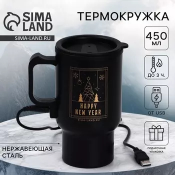 Термокружка Happy New Year, с USB кабелем, 450 мл