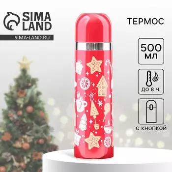 Термос «Рождество», 500 мл, красный