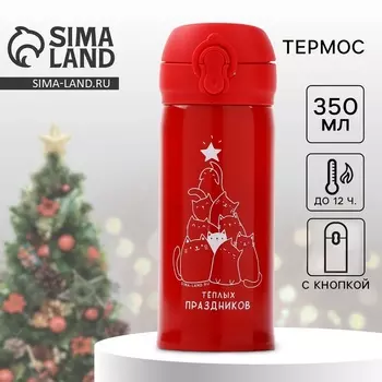 Термос новогодний «Теплых праздников», 350 мл, красный
