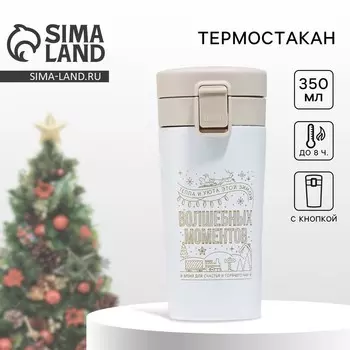 Термостакан новогодний с кнопкой «Верь в мечту», 350 мл, белый