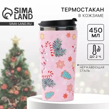 Термостакан новогодний «Вкусности», 450 мл, розовый