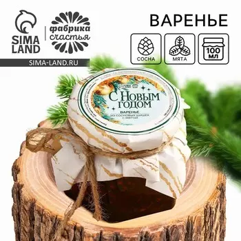 Новый год! Варенье «С Новым годом» из сосновых шишек, с мятой, 100 мл.