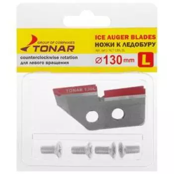 Нож для ледобура "ЛР-130", левое вращение, набор 2 шт. NLT-130L.SL