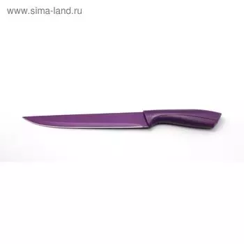 Нож для нарезки Atlantis, цвет фиолетовый, 20 см