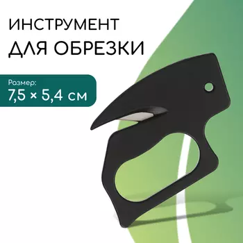 Нож для сада, хозяйственных работ, для вскрытия стрейч-плёнки и коробок, чёрный, Greengo
