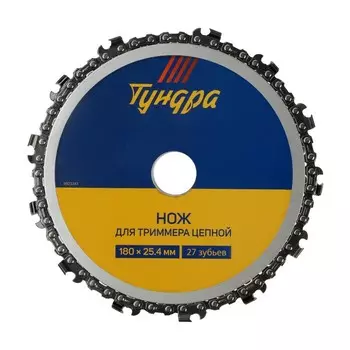 Нож для триммера цепной ТУНДРА, 18025.4 мм, 27 зубьев