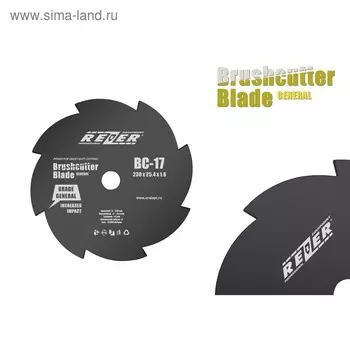 Нож для триммера Rezer ВС-17, 230x25.4x1.6 мм, 8 зубьев