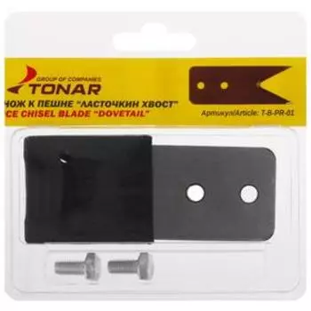 Нож к пешне "Ласточкин хвост"