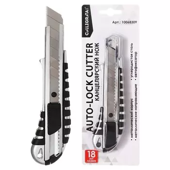 Нож канцелярский 18 мм, металлический, Zinc-alloy, TOP