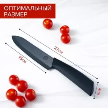 Нож кухонный керамический Magistro Black, лезвие 15 см, ручка soft-touch, чёрный