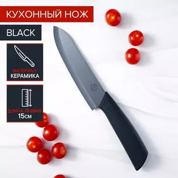 Нож кухонный керамический Magistro Black, лезвие 15 см, ручка soft-touch, чёрный