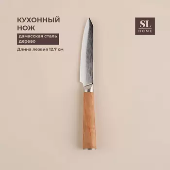 Нож кухонный SL Home «Оливия», универсальный, лезвие 12.7 см, дамасская сталь, коричневый