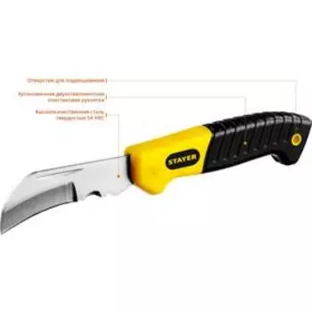 Нож монтерский STAYER Professional 45409, складной, изогнутое лезвие