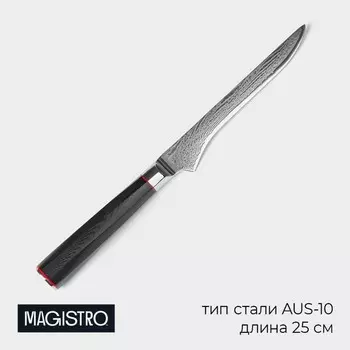 Нож обвалочный Magistro «Ортего», длина лезвия 14.5 см, дамасская сталь AUS-10