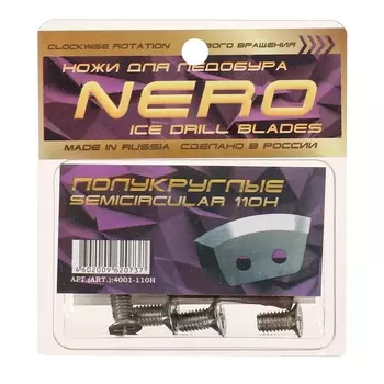 Ножи для ледобура полукруглые, левое вращение, d=110 мм ПВ, нержавеющая сталь, набор 2 шт.