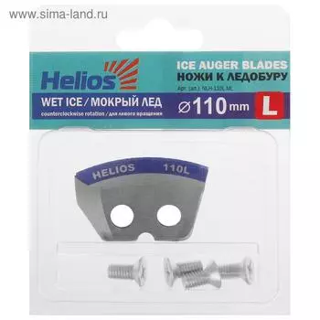 Ножи HELIOS 110L, полукруглые - мокрый лед, левое вращение, NLH-110L.ML