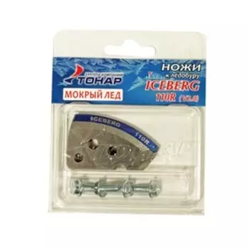 Ножи ICEBERG-110(R) для V2.0 (мокрый лед) правое вращение NLA-110R.ML