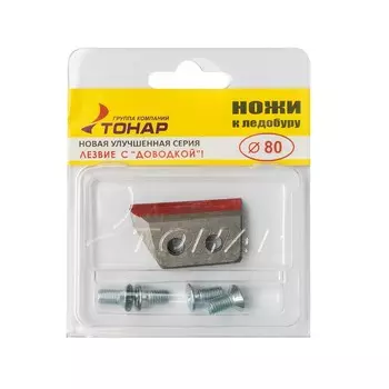 Ножи ЛР-080(L) (левое вращение) NLT-80L.SL