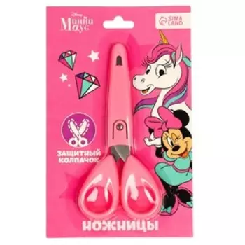 Ножницы детские 13 см, с защитным колпачком, «Единорог, Минни Маус»