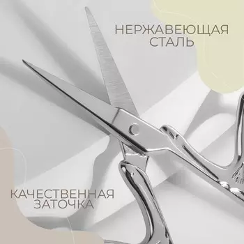 Ножницы для рукоделия «Бабочка», скошенное лезвие, 3.5", 9 см, цвет серебряный
