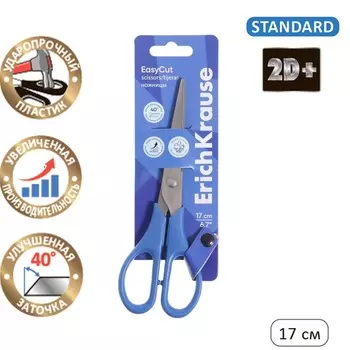 Ножницы ErichKrause EasyCut, 17 см, лезвия из нержавеющей стали, двойная заточка, ударопрочный пластик, МИКС