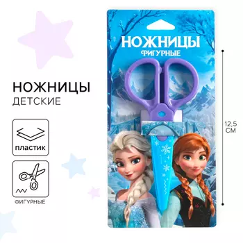 Ножницы фигурные пластиковые, 12.5 см, «Холодное сердце»