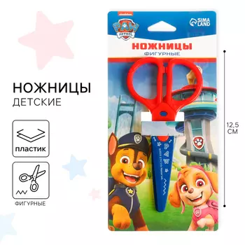 Ножницы фигурные пластиковые, 12.5 см, «Щенячий патруль»