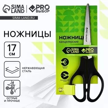 Ножницы канцелярские 17 см, PROвыбор