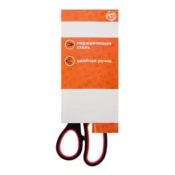 Ножницы канцелярские 21 см, «Комфорт», эргономичные пластиковые ручки, европодвес