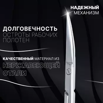 Ножницы маникюрные Premium, загнутые, узкие, 10 см