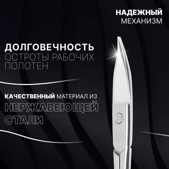Ножницы маникюрные «Premium», загнутые, широкие, заострённые, 9.5 см, на блистере