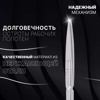 Ножницы маникюрные «Premium», прямые, узкие, 9.5 см, на блистере