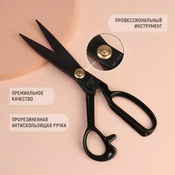 Ножницы закройные, скошенное лезвие, прорезиненные ручки, 10", 26 см, чёрные