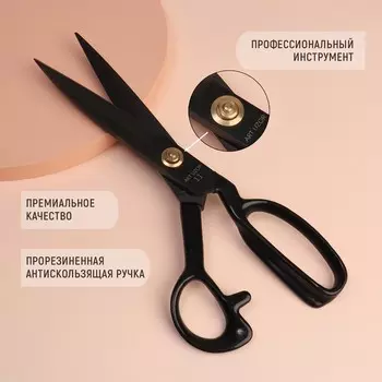 Ножницы закройные, скошенное лезвие, прорезиненные ручки, 11", 28 см, чёрные