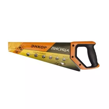 Ножовка по дереву ЭНКОР 19180, "Лисица", 2D заточка, мелкий зуб, 7-8 TPI, 350 мм