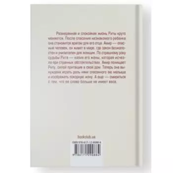 Няня по принуждению. Шварц А.