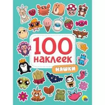Няшки