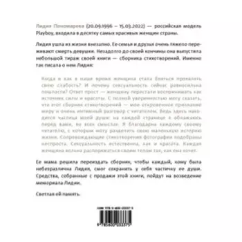 Nuda. Пономарёва Л.