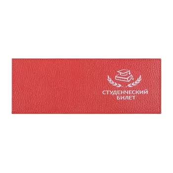 O-111-326 Обложка для студ. билета O-111,красный флотер - 326