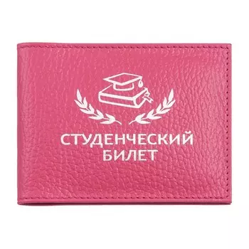 O-111-332 Обложка для студ. билета O-111,малиновый флотер - 332