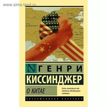 О Китае